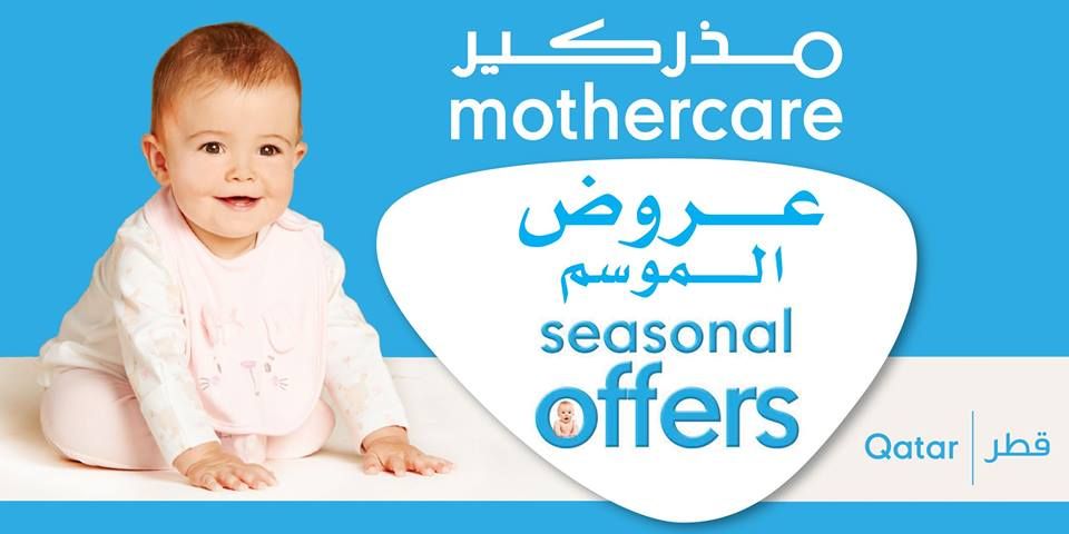 Seasonal offers - Mothercare Qatar