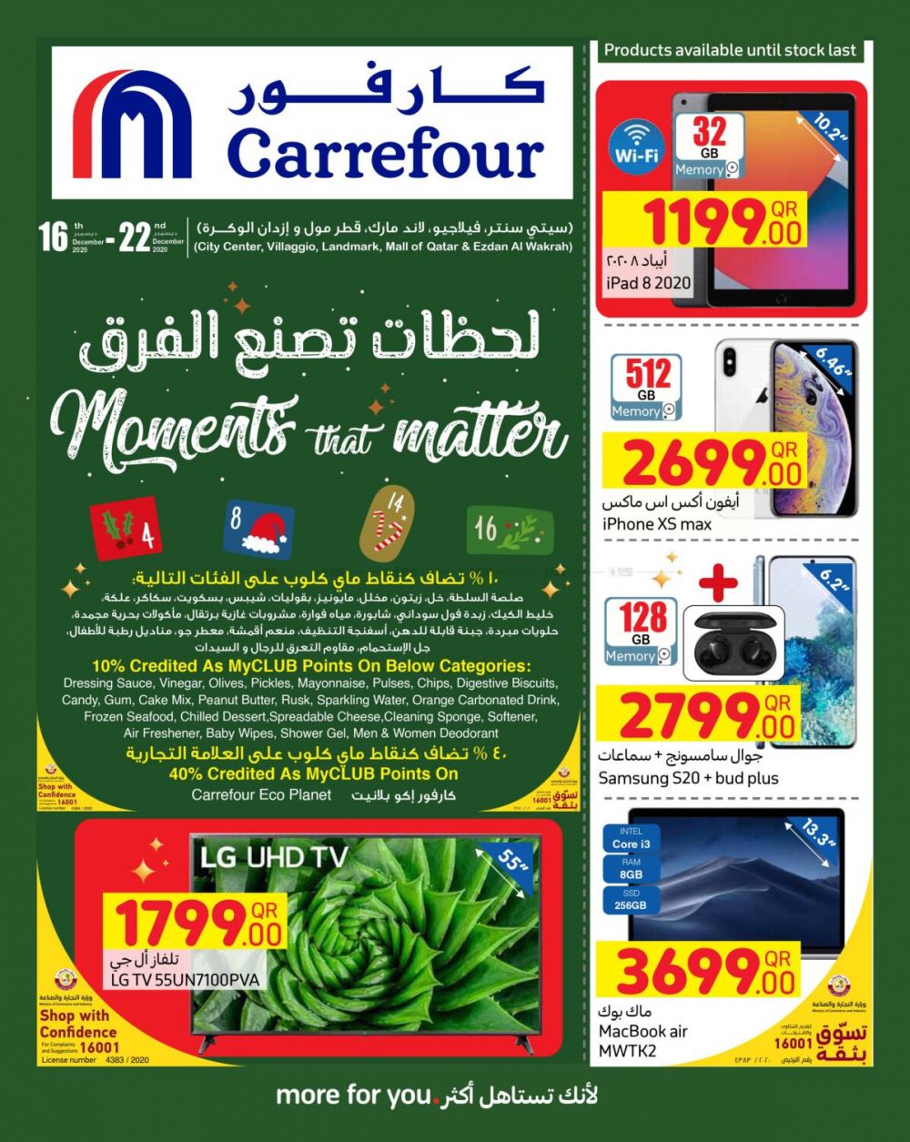 Carrefour hypermarket qatar offers 2020