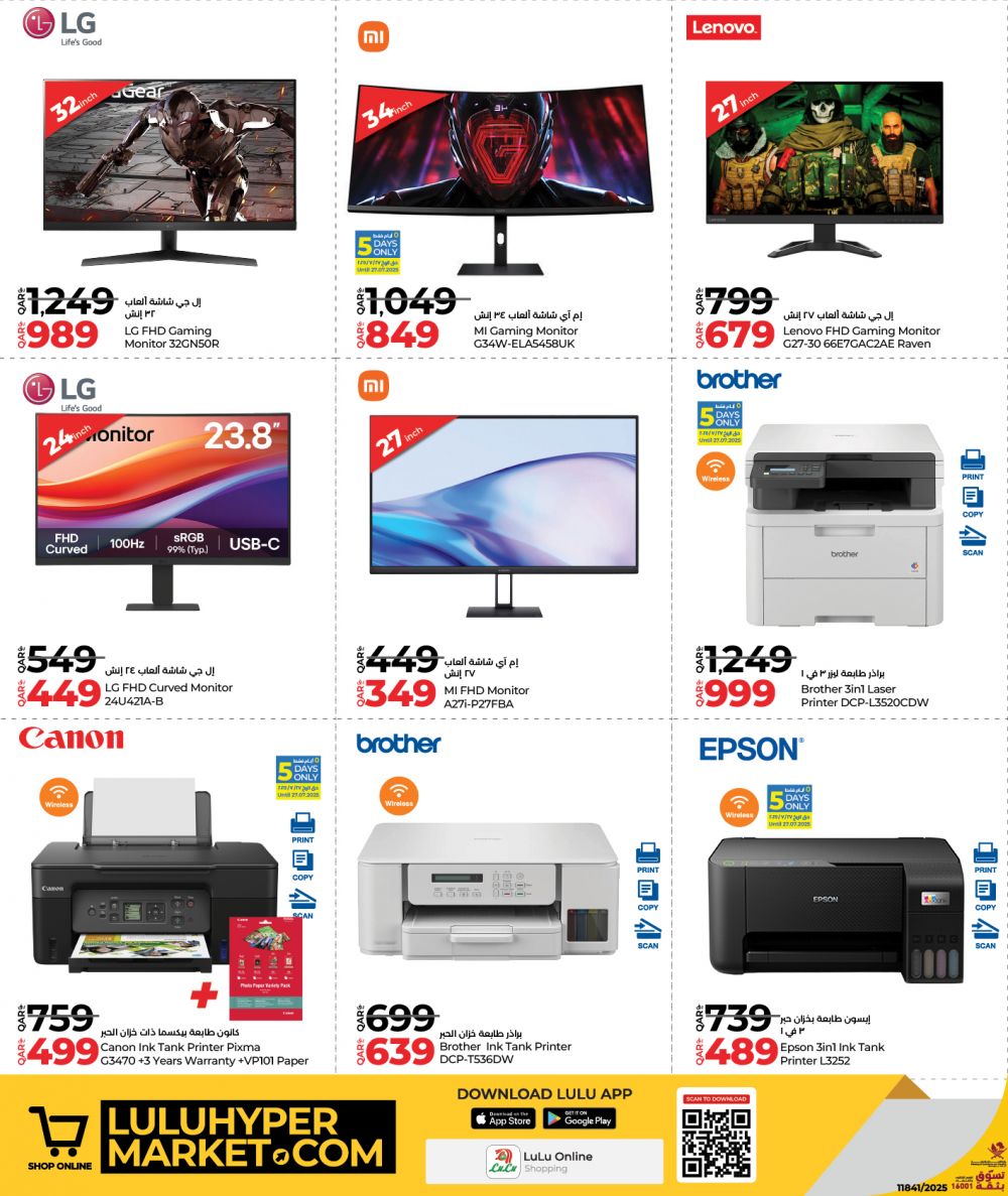 LULU Hypermarket Qatar offers 2025