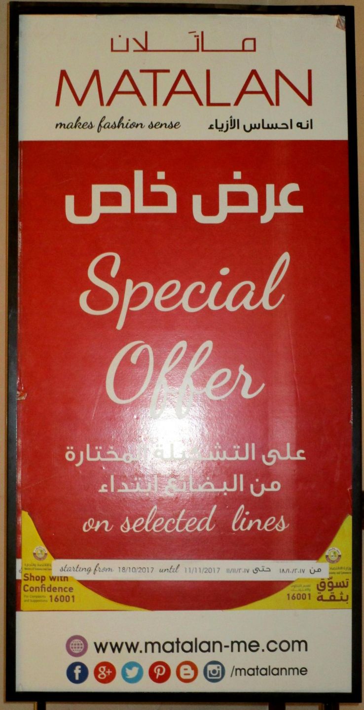 MATALAN Qatar Special Offer