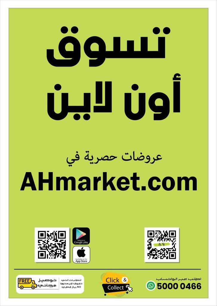 Ansar Gallery Qatar Offers 2023