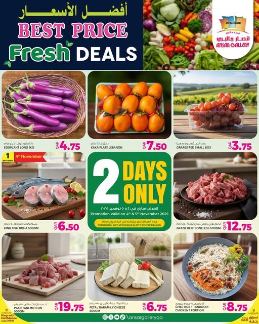 Ansar Gallery Qatar offers 2025