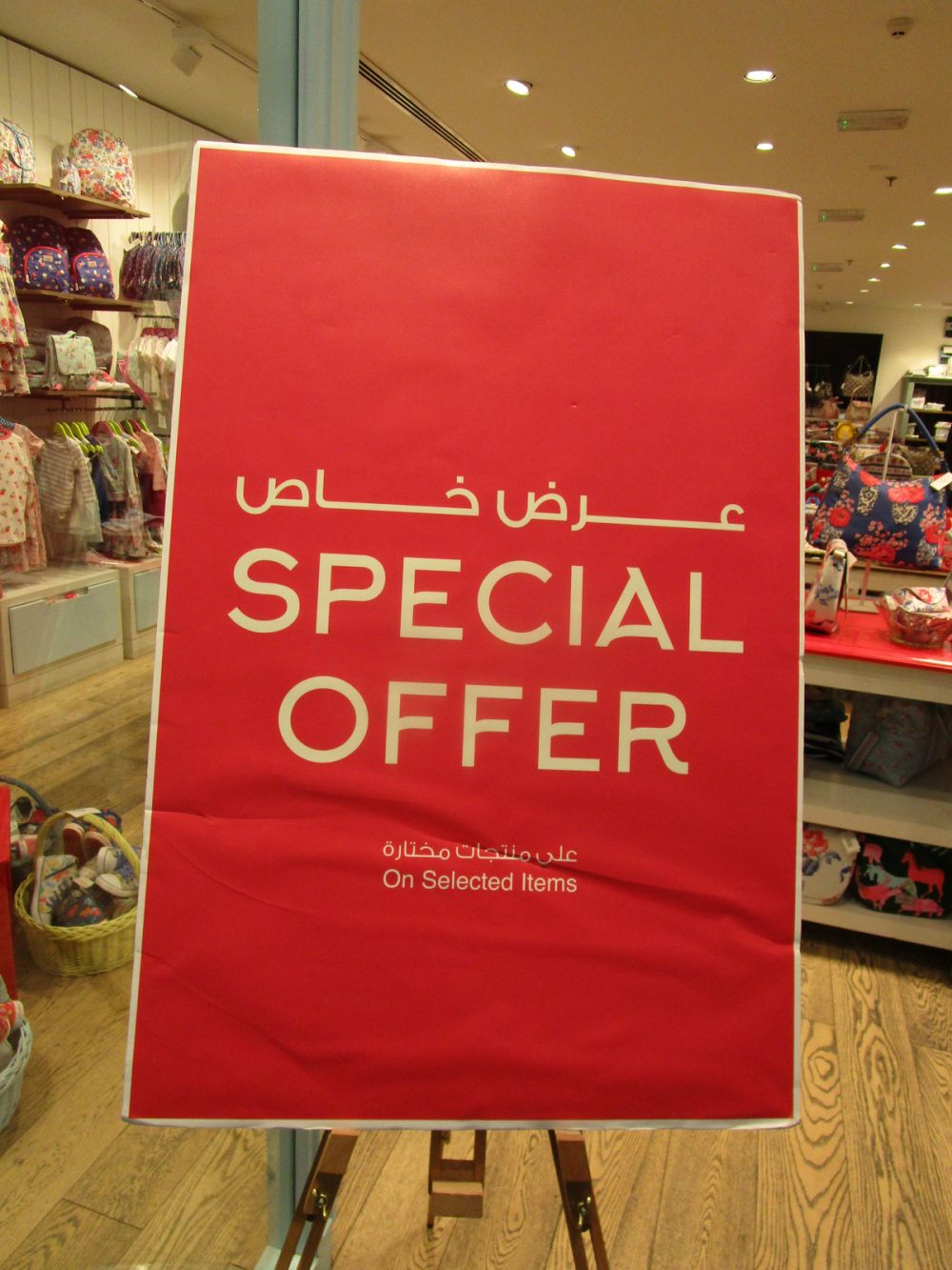 Cath Kidston  Qatar  - Special Offers