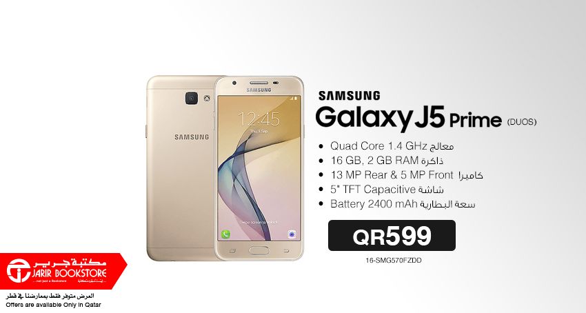 Offers GALAXY J5 PRIME DUOS GLD