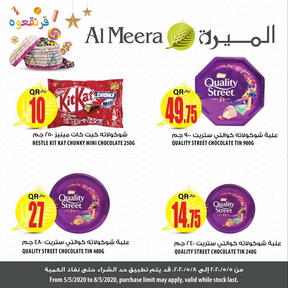Al Meera Qatar Offers  2020