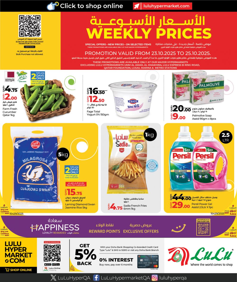 LULU Hypermarket Qatar offers 2025