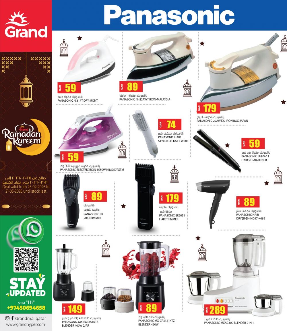 Grand Hypermarket Qatar Offers 2026