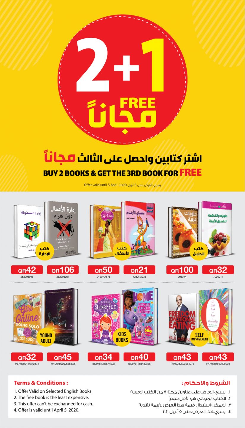 Jarir bookstore Qatar Offers  2020