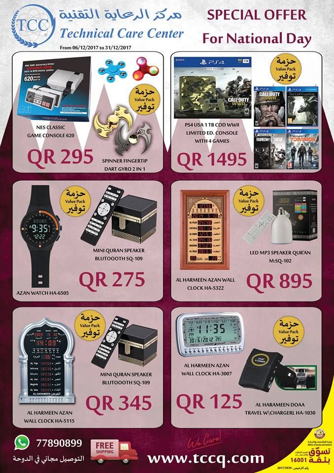 Technical Care Centre Offers - Qatar