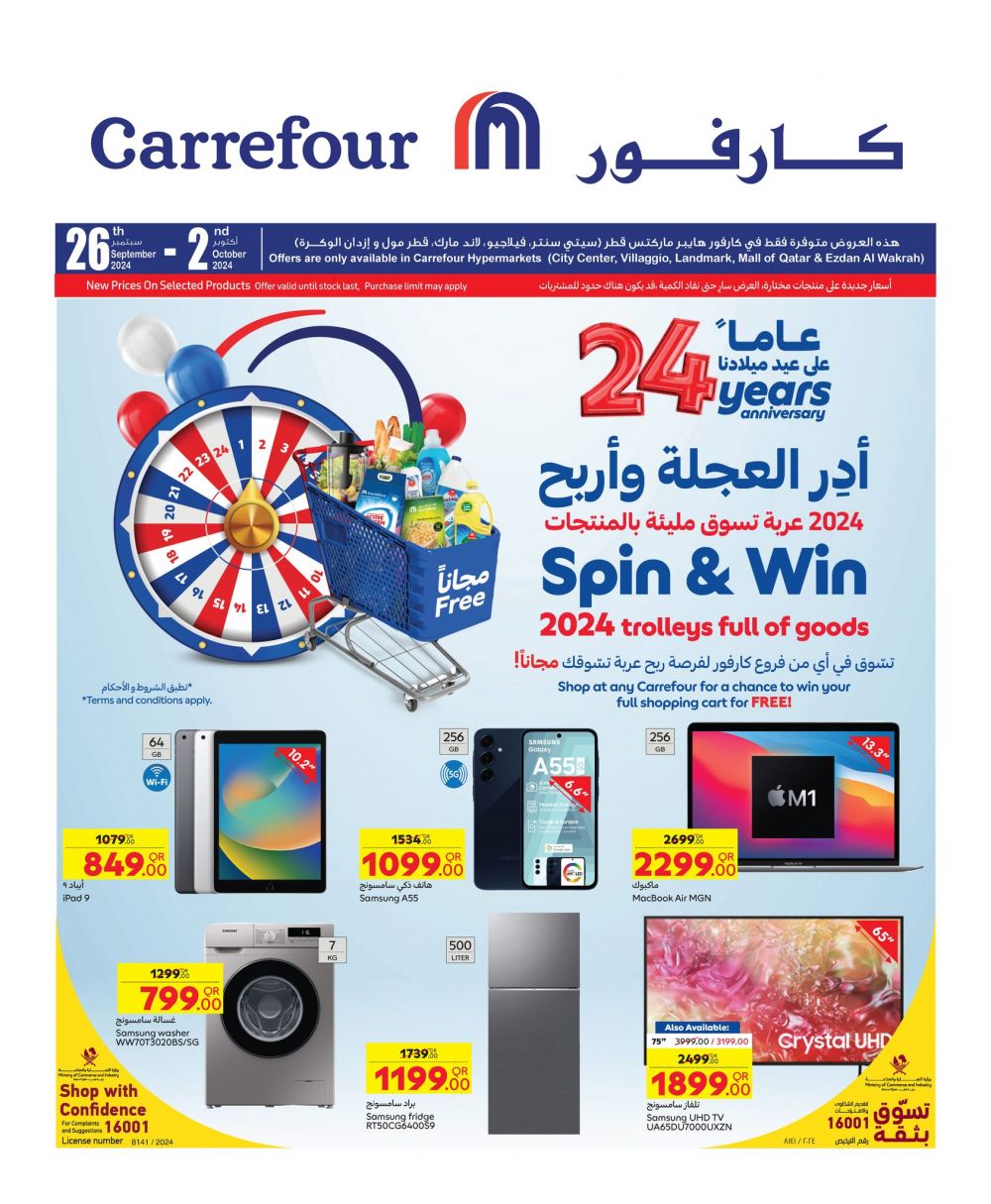 Carrefour Hypermarket Qatar Offers 2024