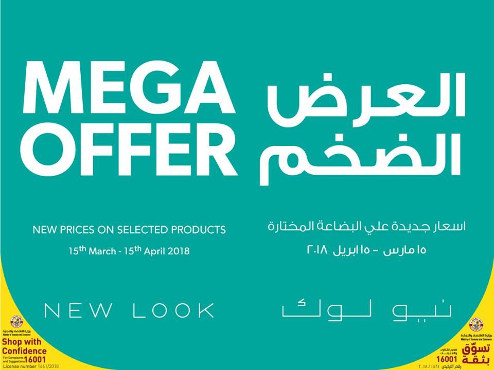 new look Qatar - Special Offer