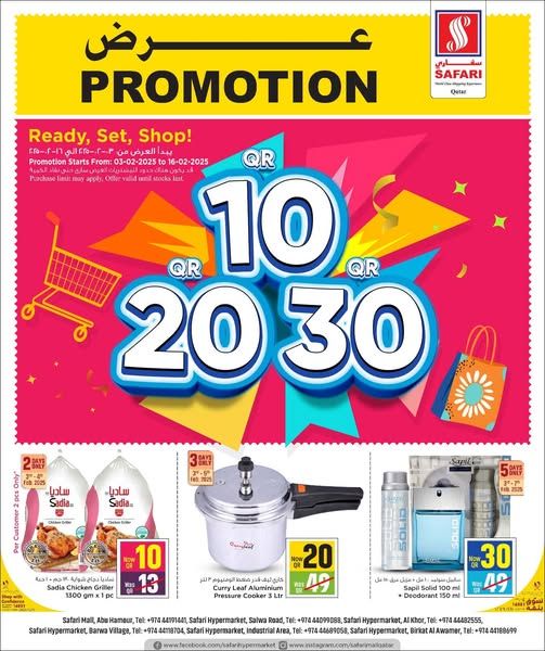 Safari Hypermarket Qatar Offers 2025