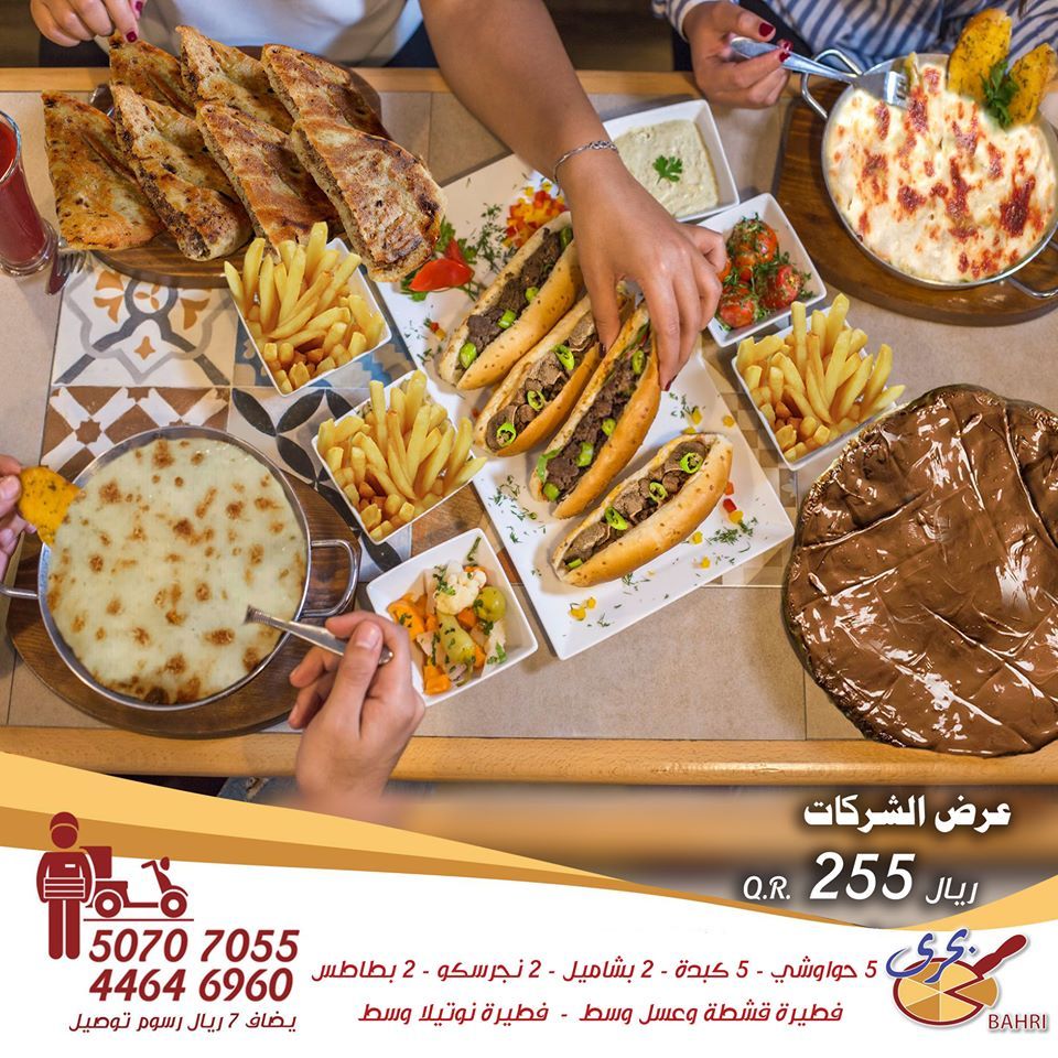 Bahri Resturant Qatar offers 2020