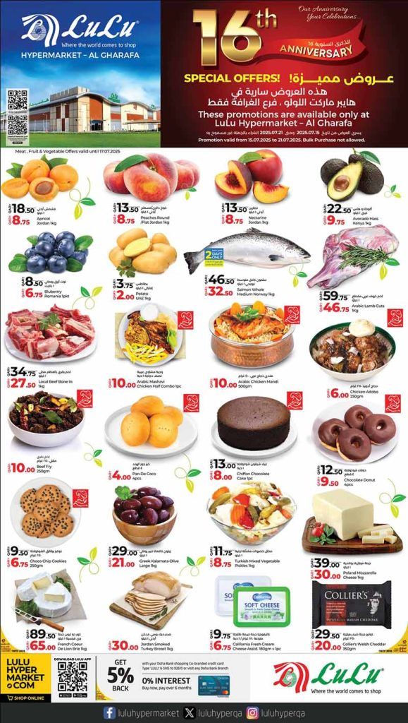 LULU Hypermarket Qatar offers 2025