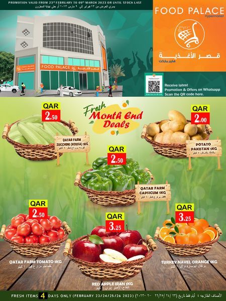 عروض قصر الأغذية قطر 2023