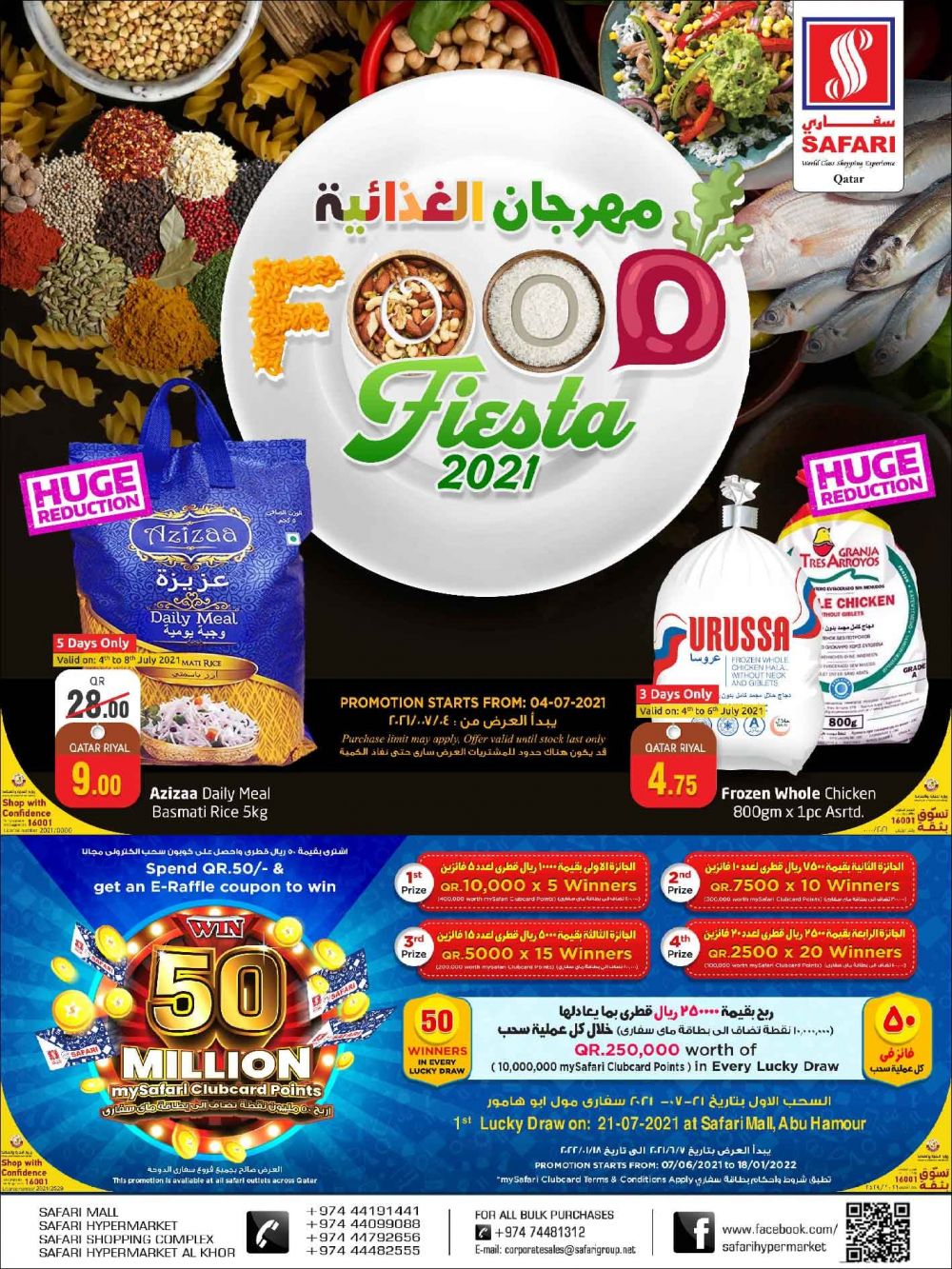 Safari Hypermarket Qatar Offers 2021