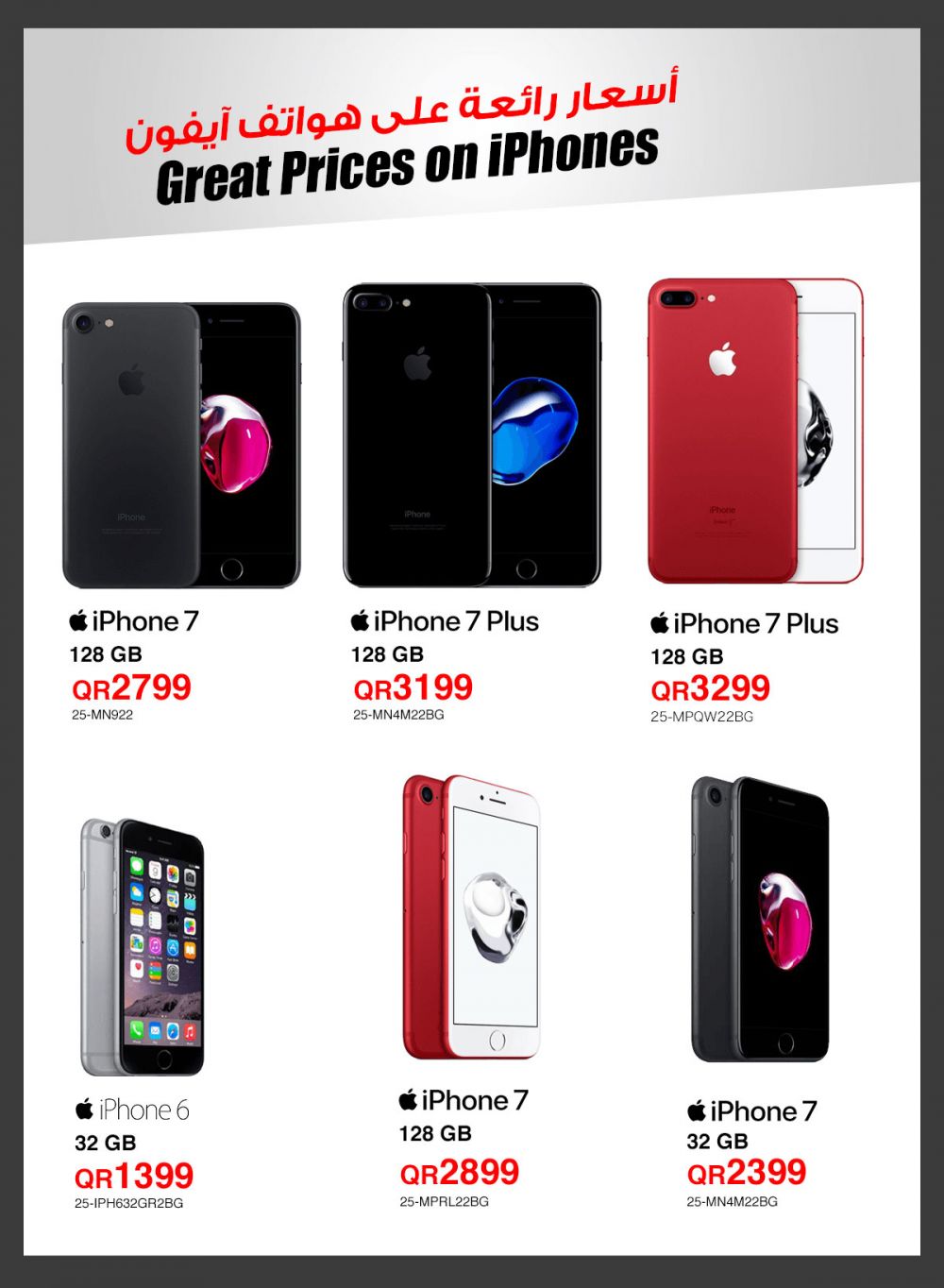 Don't miss iphone prices Offer at Jarir