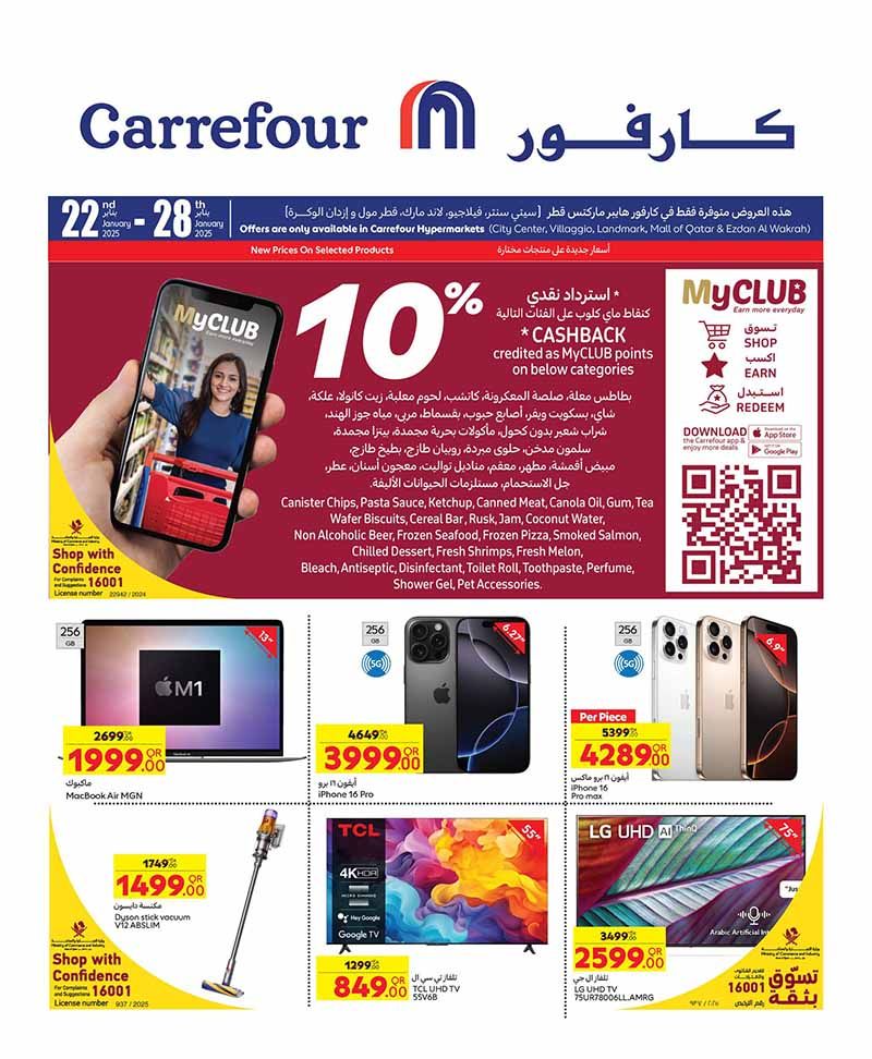 Carrefour Hypermarket Qatar Offers 2025