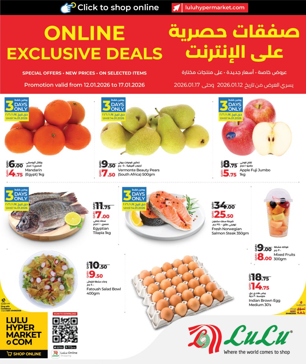 LULU Hypermarket Qatar offers 2026