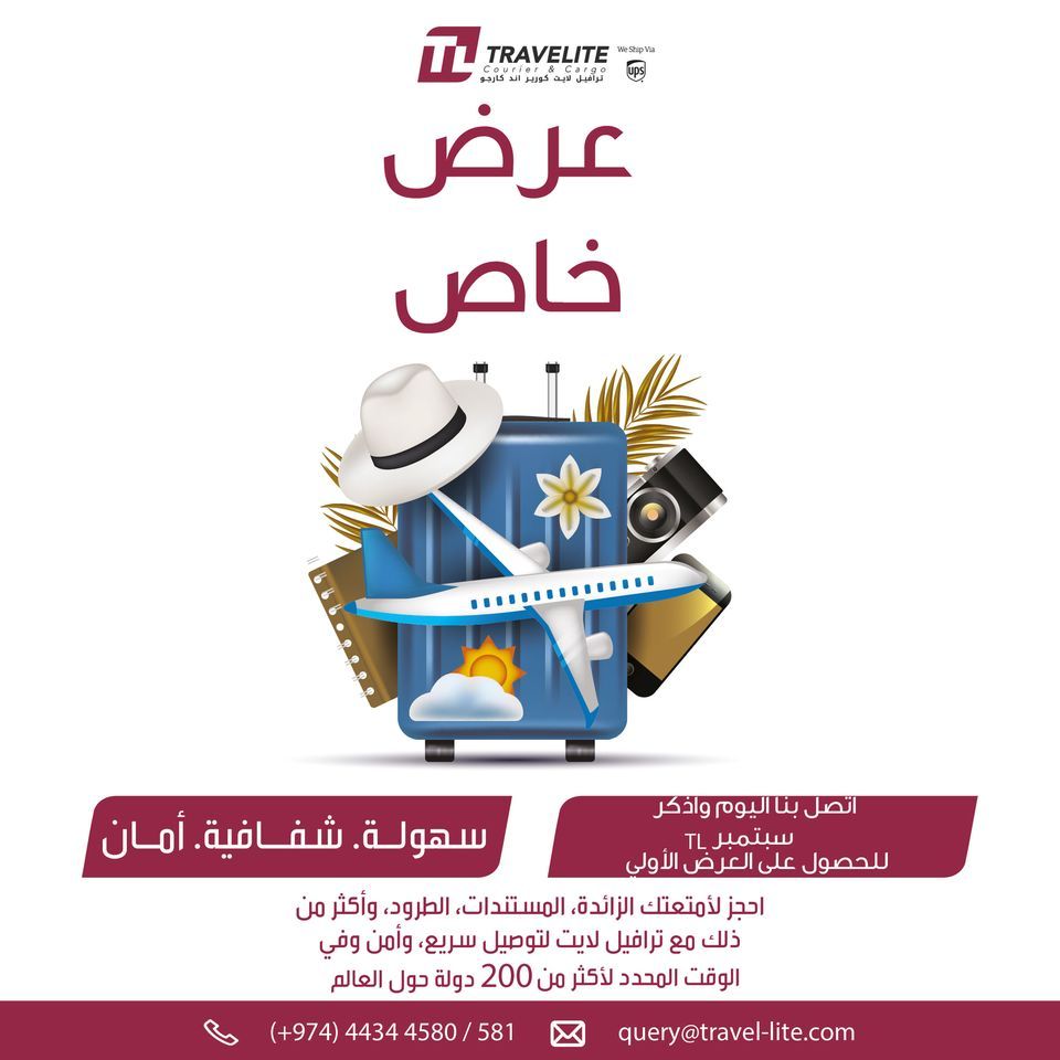 عروض ريجينسى للسفريات والسياحة قطر 2020