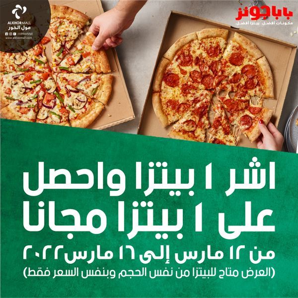 Papa John's Pizza Qatar offers 2022
