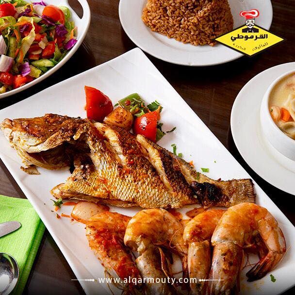 عروض مطعم القرموطي للمأكولات البحرية قطر 2020