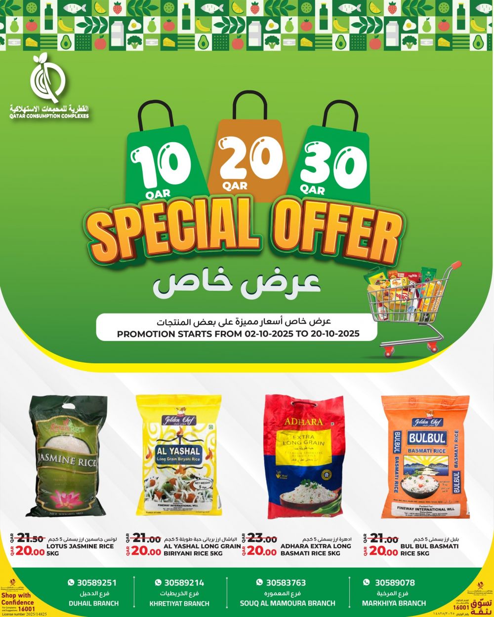 QCC Qatar offers 2025