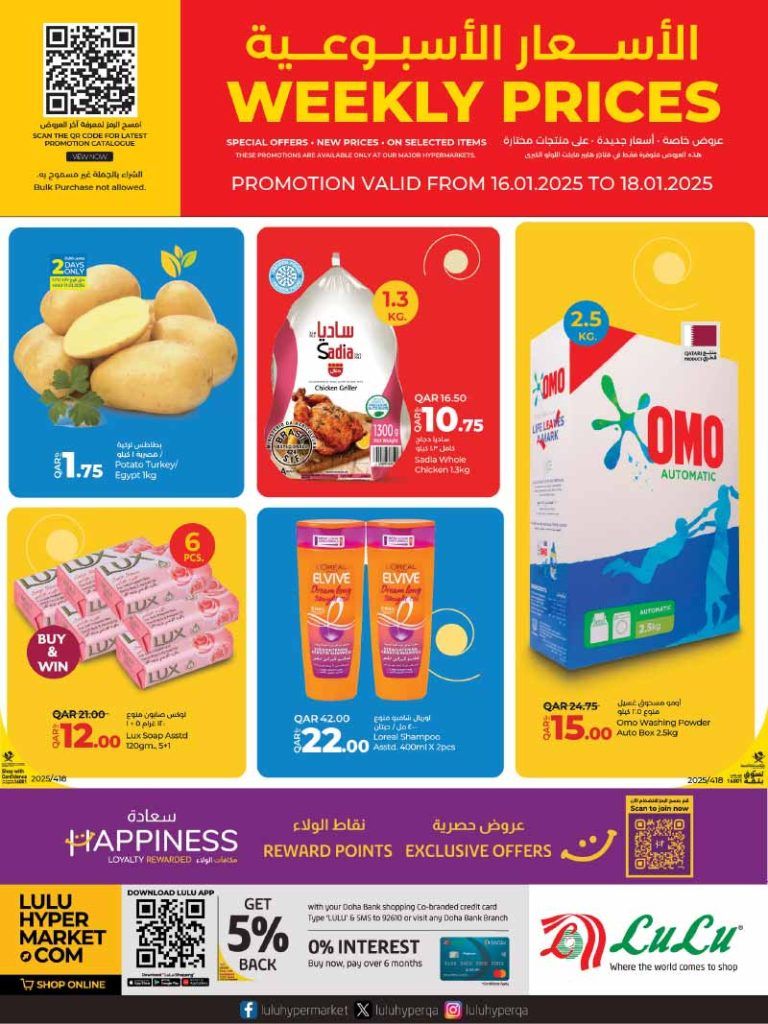 LULU Hypermarket Qatar Offers 2025