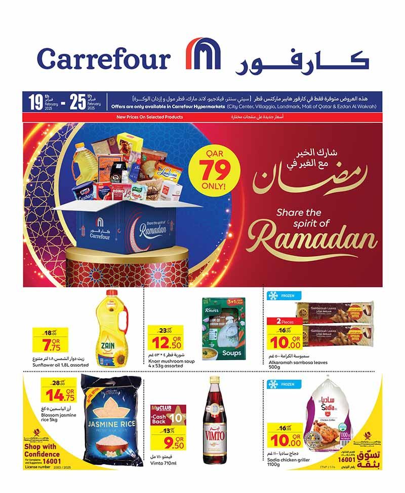 Carrefour Hypermarket Qatar Offers 2025