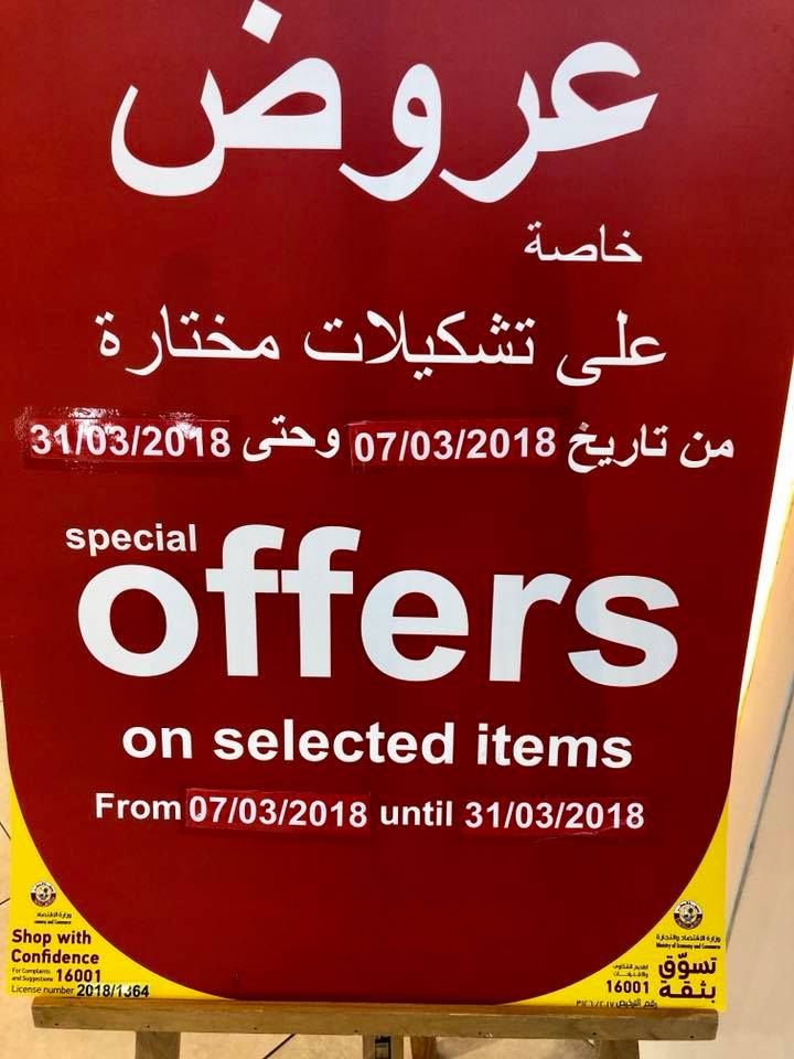 MAMAS & PAPAS Qatar Special Offer