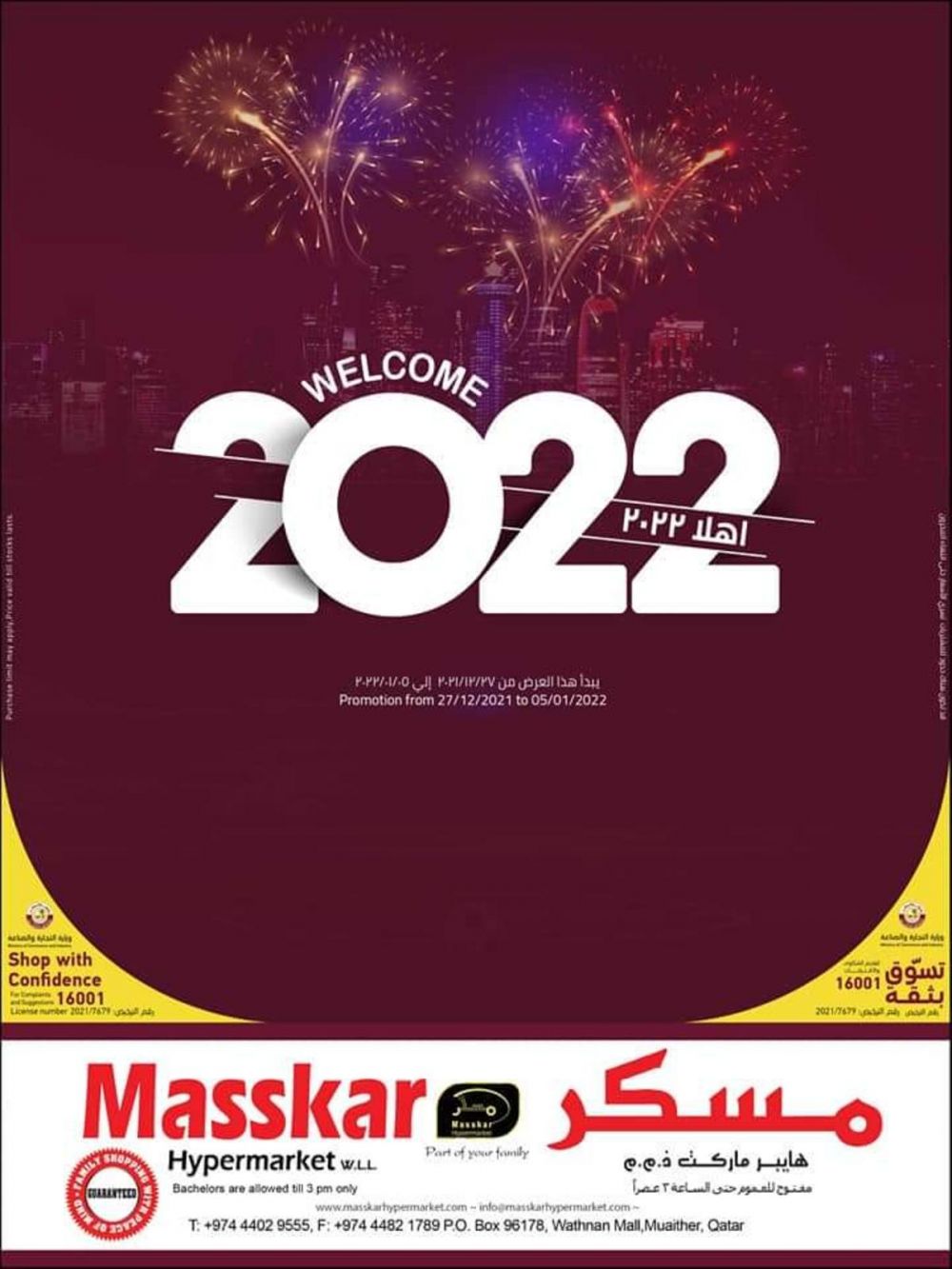 Masskar Hypermarket Qatar offers 2021
