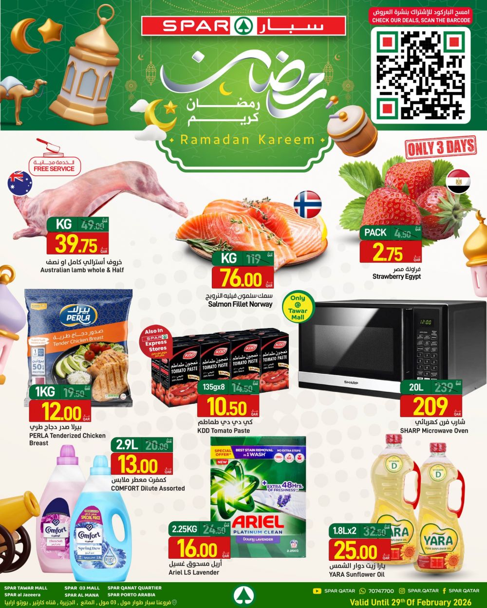 SPAR Hypermarket Qatar offers 2026
