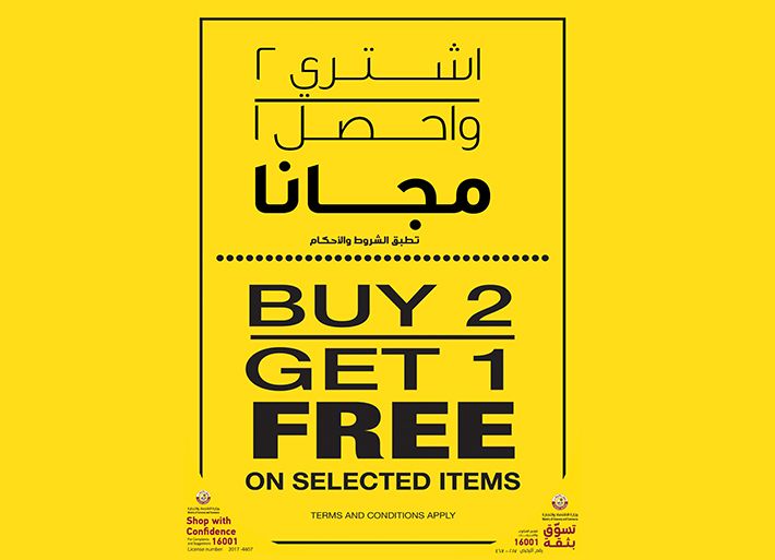 Buy Two Get One Free -GIORDANO Qatar