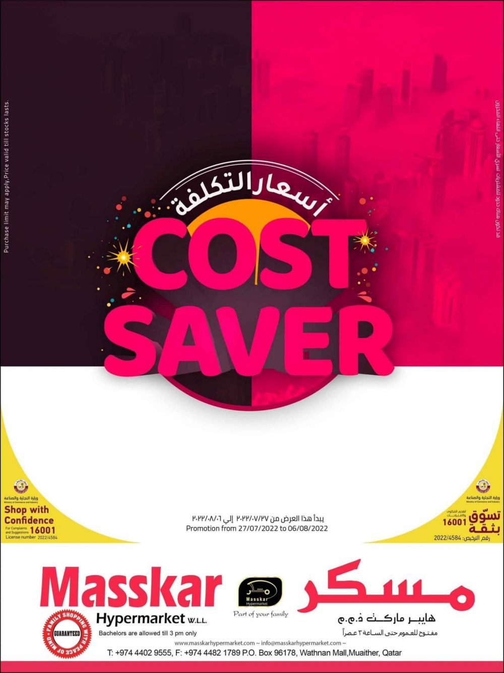Masskar Hypermarket Qatar offers 2022