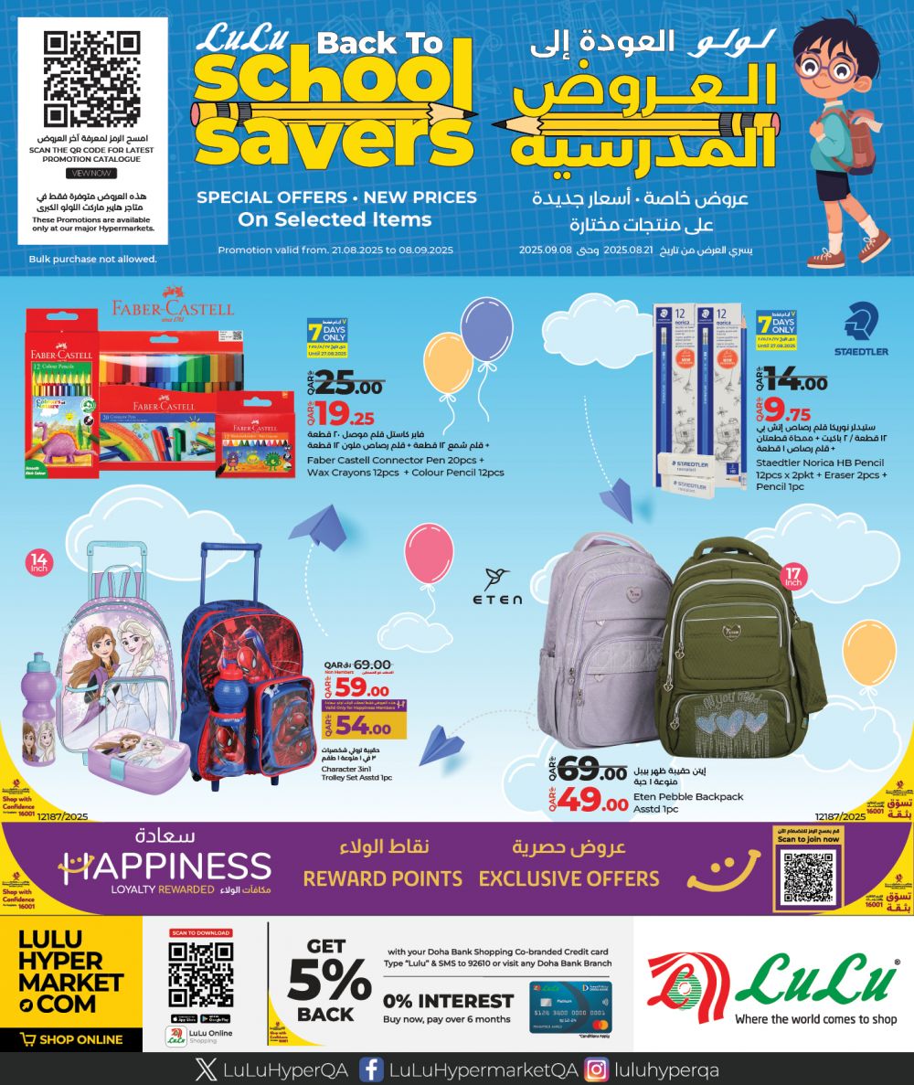 LULU Hypermarket Qatar offers 2025