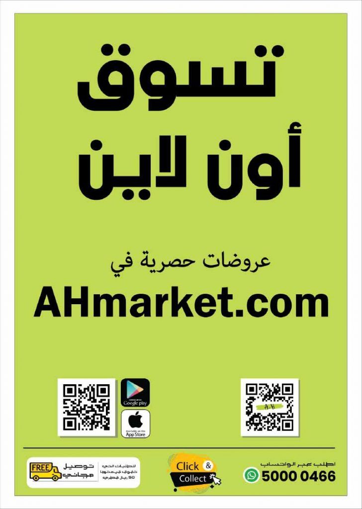 Ansar Gallery Qatar Offers 2022