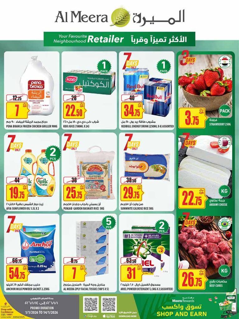 AL Meera Qatar Offers 2025