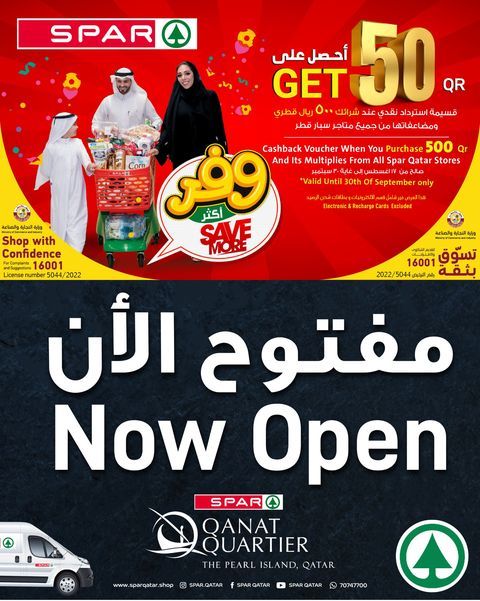 Spar Hypermarket Qatar offers 2022