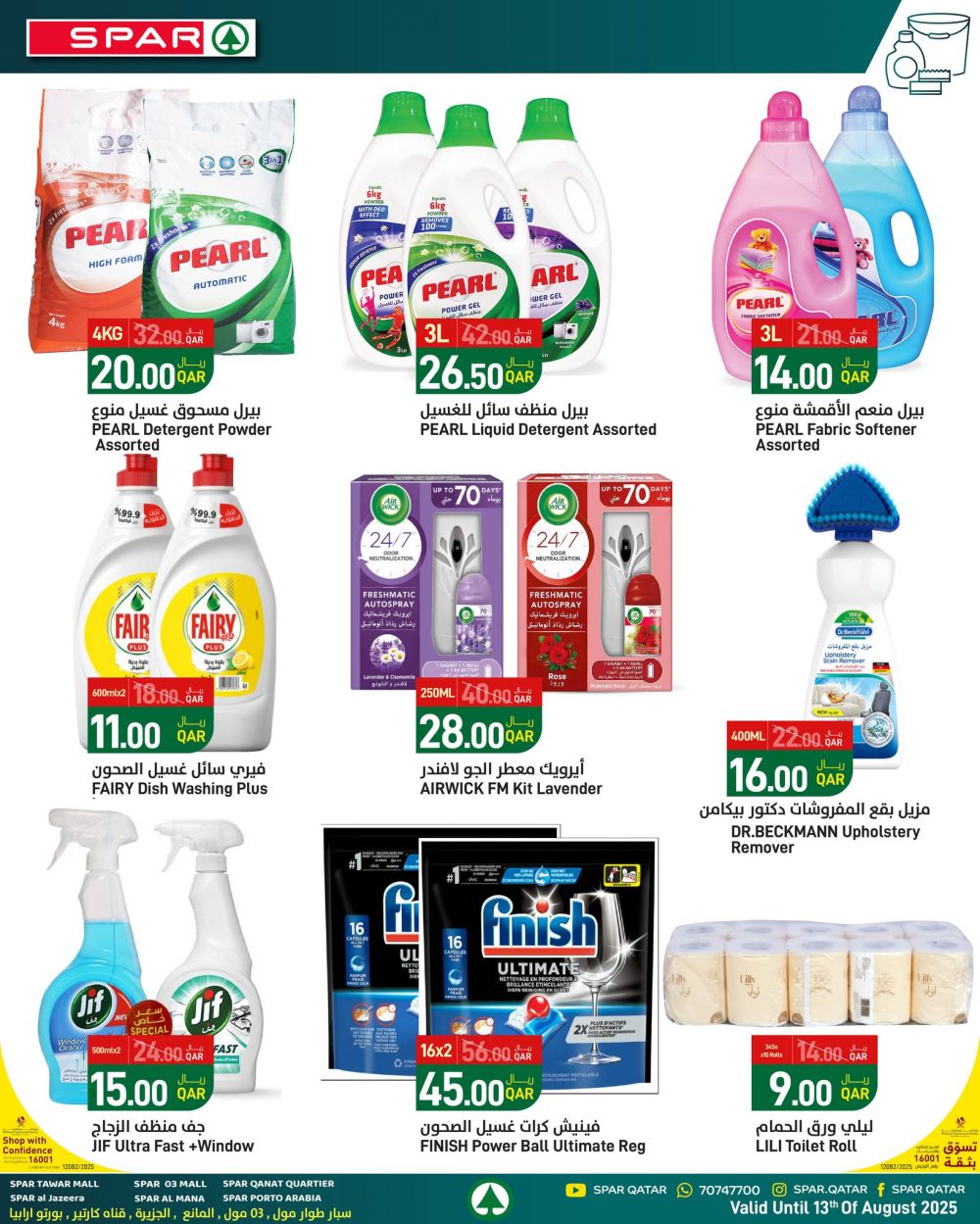SPAR Hypermarket Qatar offers 2025