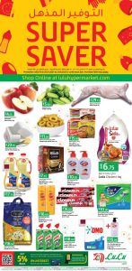 LULU hypermarket qatar offers 2021