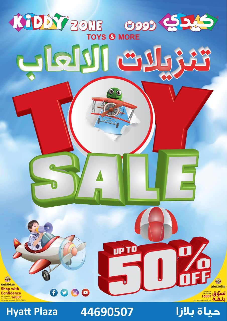 Toy Sale up to 50%