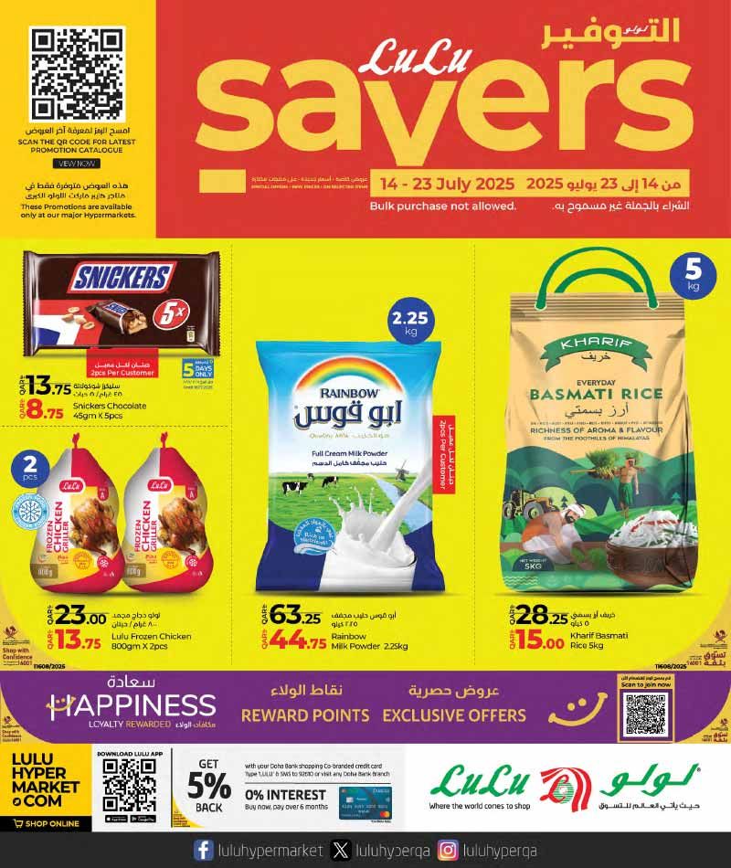 LULU Hypermarket Qatar offers 2025