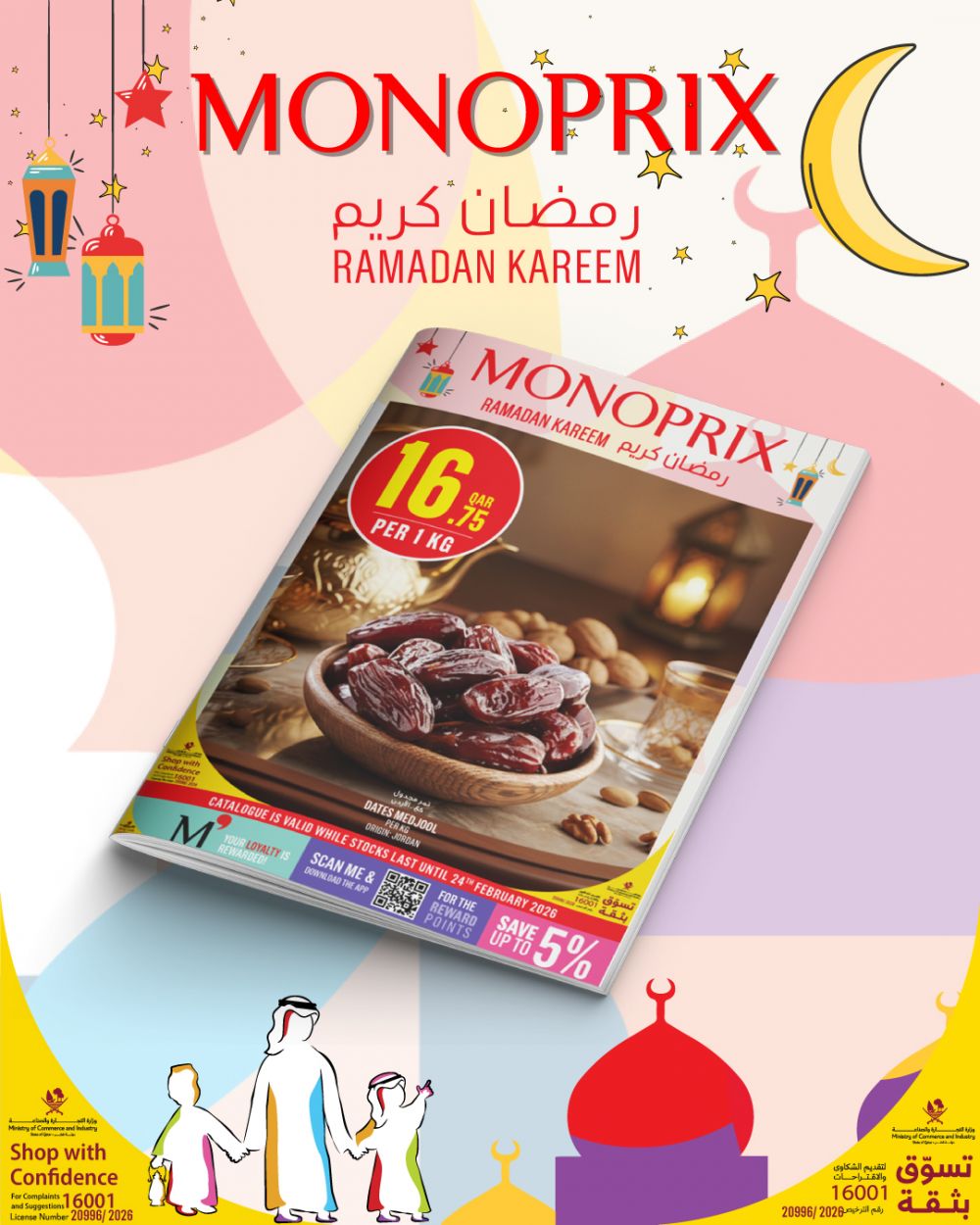 Monoprix Qatar Offers 2026