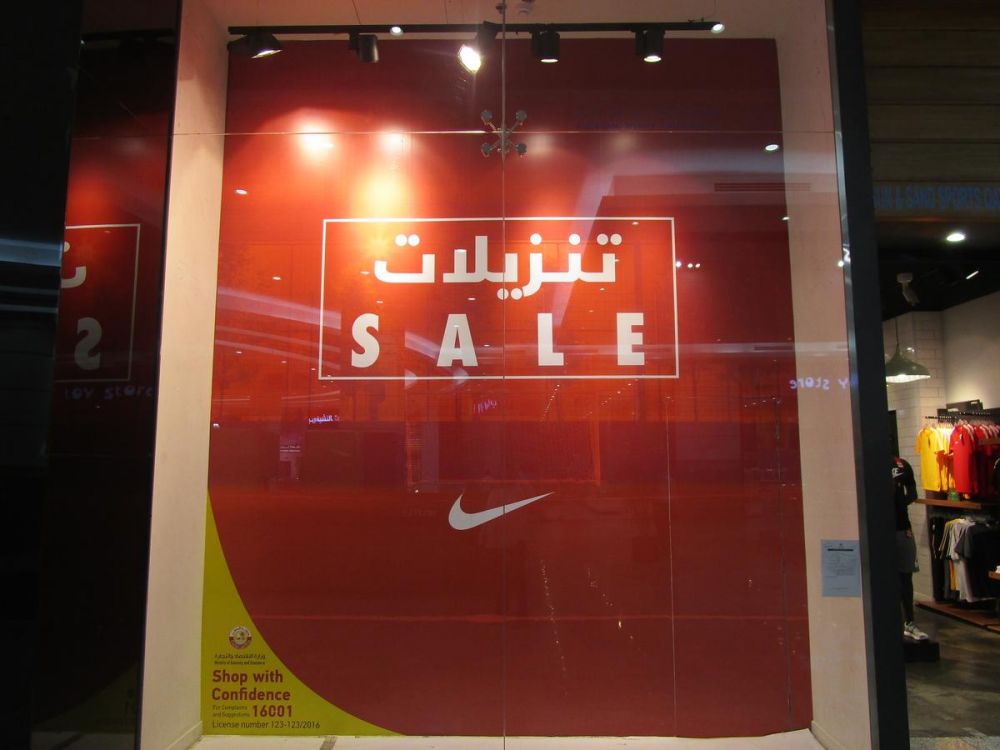 Special Offer -  Nike Qatar