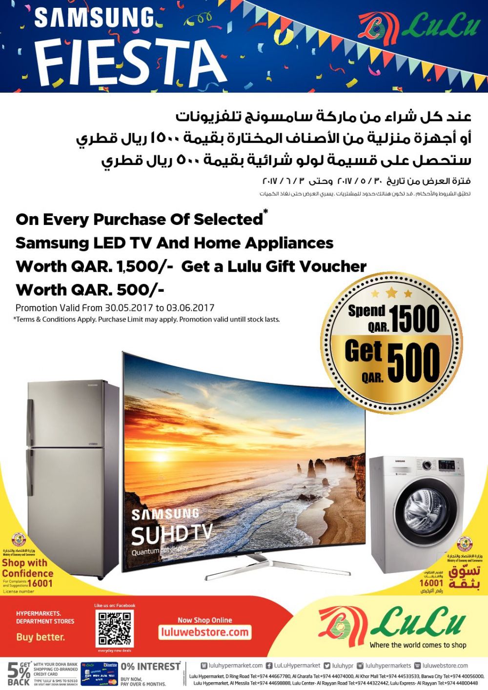 Get a Raffle coupon at Lulu Qatar