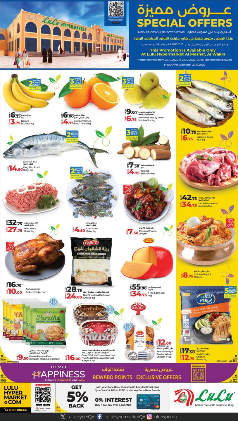 LULU Hypermarket Qatar offers 2025