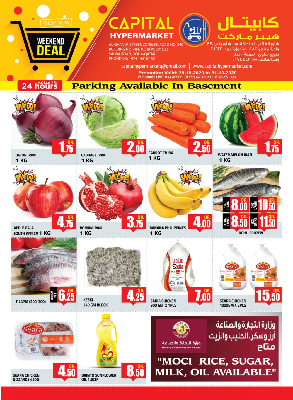 Capital Hypermarket qatar offer 2020