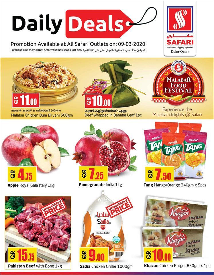 Safari Hypermarket Qatar offers 2020