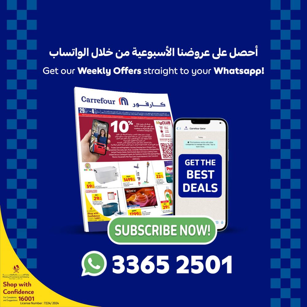 Carrefour Hypermarket Qatar Offers 2024