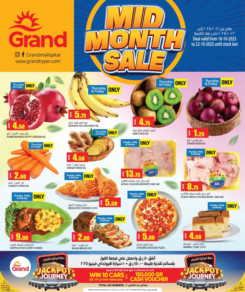 Grand Mall Qatar offers 2025